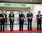 産経・日本工業新聞主催「お葬式フェア」(東京)